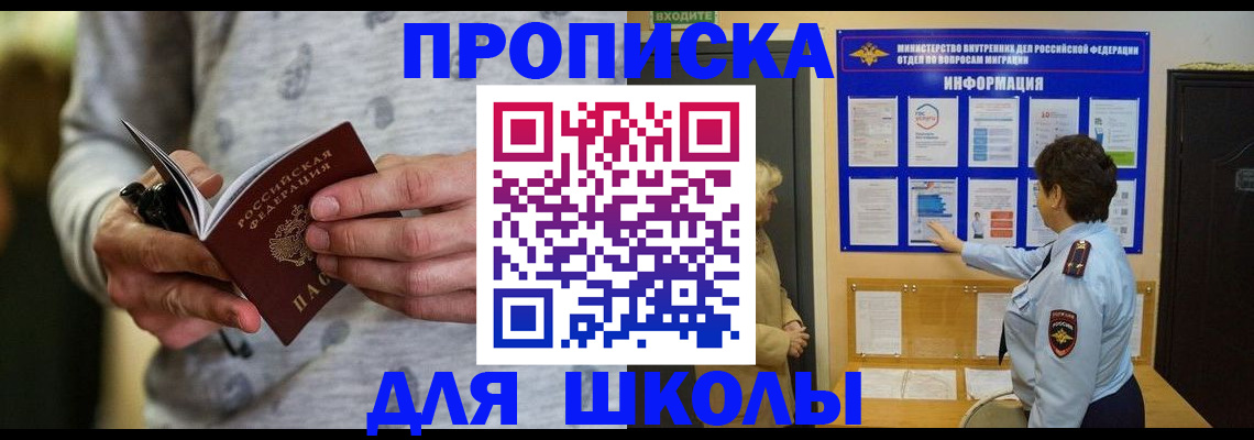 прописка ребенка в Кизеле