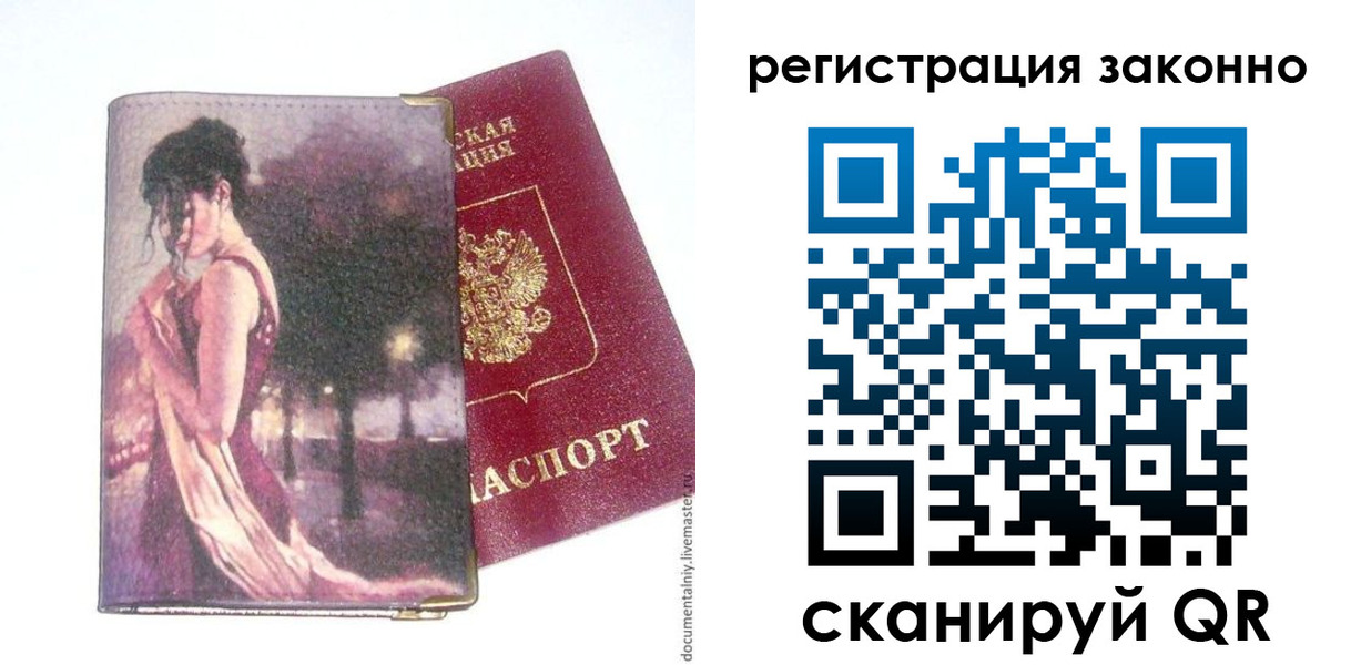 прописка гарантия в Кизеле