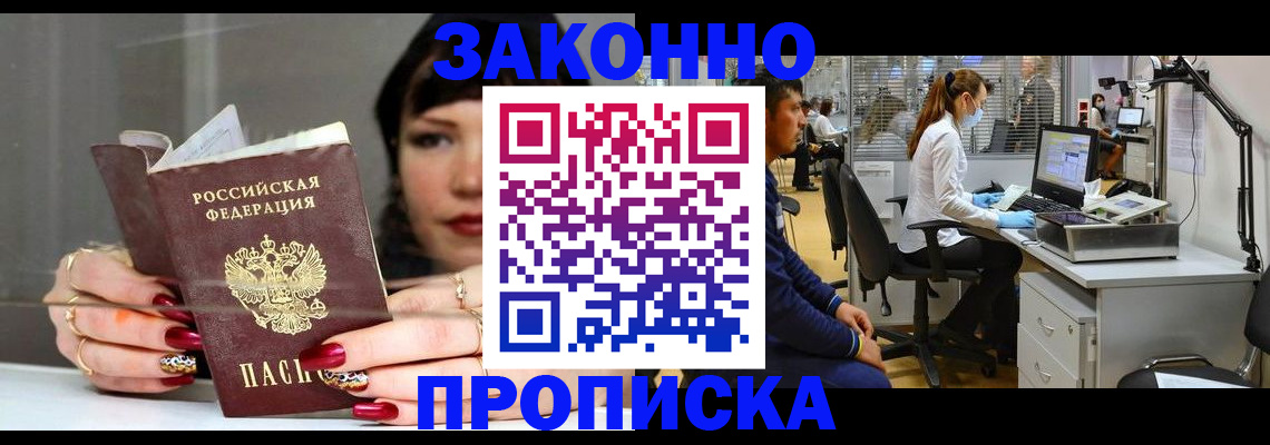 прописка иностранных граждан в Кизеле