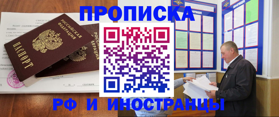временная регистрация законно в Кизеле