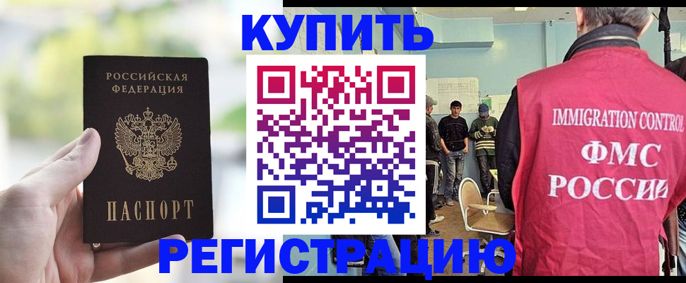 временная регистрация недорого в Кизеле