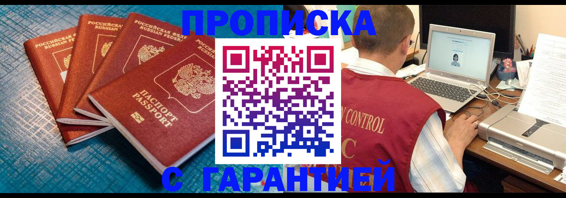 прописка иностранных граждан в Кизеле