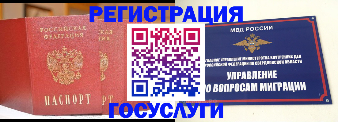 прописка для работы в Кизеле