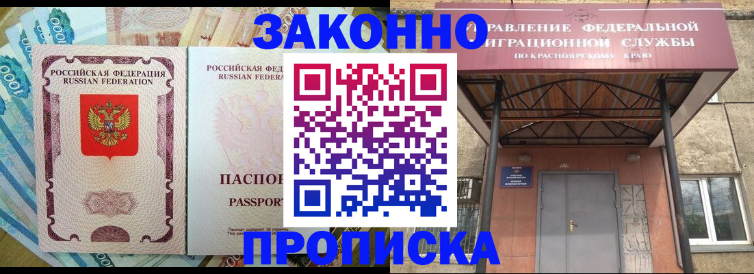 временная регистрация гарантия в Кизеле